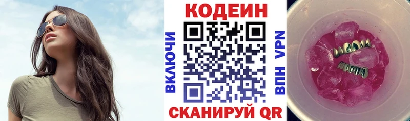 Codein напиток Lean (лин)  hydra ONION  Йошкар-Ола  где продают наркотики 